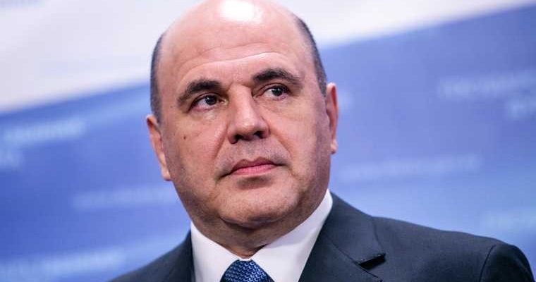 Мишустин доклад правительство меры поддержки туризм компенсация