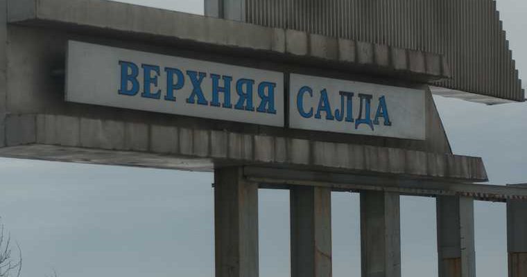 ВСМПО-Ависма