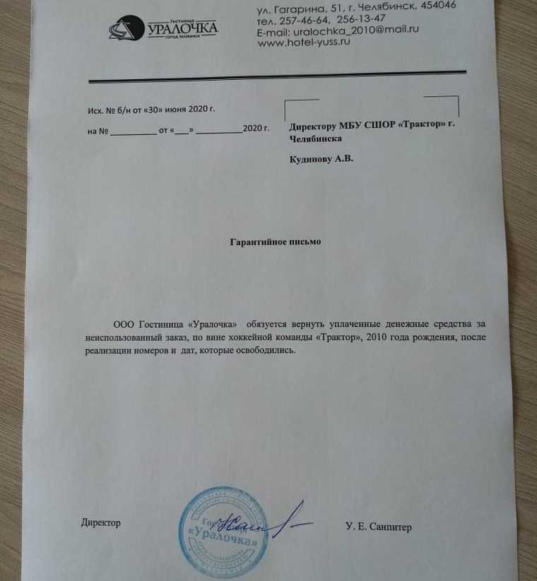 Челябинского депутата обвинили в воровстве денег школы «Трактора»