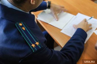 прокуратура