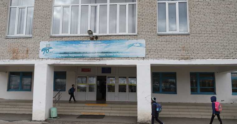 Звериноголовская школа