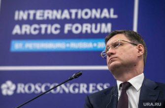 Министр энергетики Новак совещание текущее состояние нефтегазовой отрасли