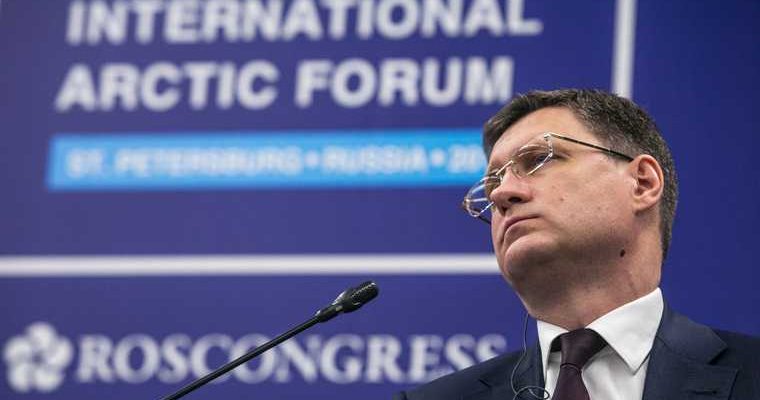 Министр энергетики Новак совещание текущее состояние нефтегазовой отрасли