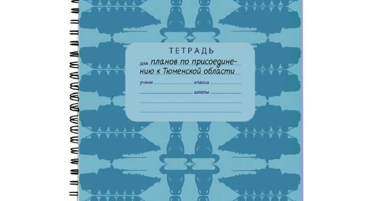 Курганская область новости