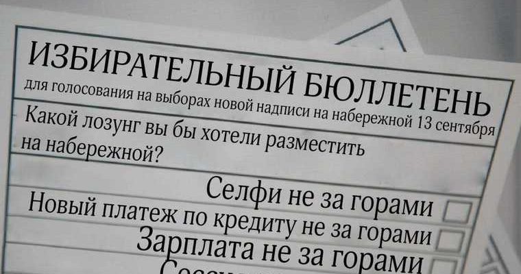 пермские инсайды