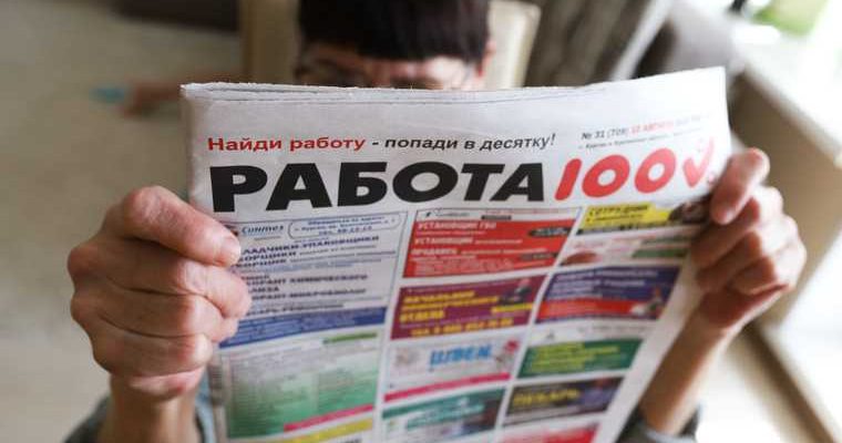 рост безработицы коронавирус
