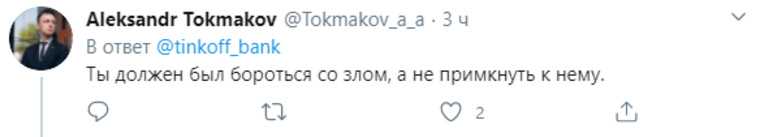 В соцсетях хоронят «Тинькофф Банк» после продажи «Яндексу». «Ты должен был бороться со злом». МЕМЫ