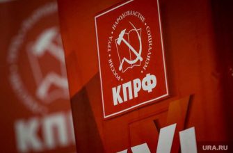 КПРФ защита Левченко уголовное дело