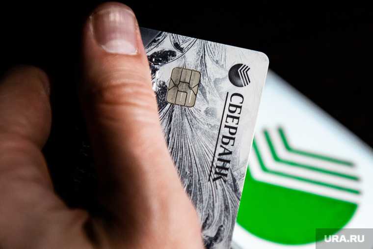 Сбербанк может повысить комиссии по банковским картам масленников