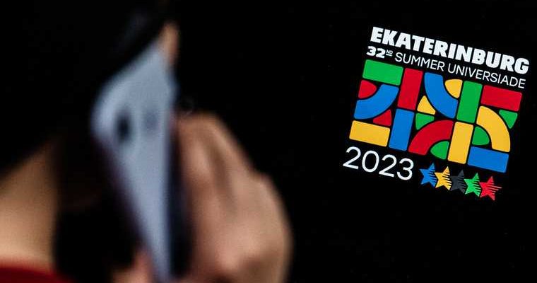 Универсиада 2023 в Екатеринбурге
