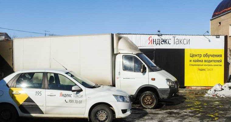 Челябинск коронавирус такси