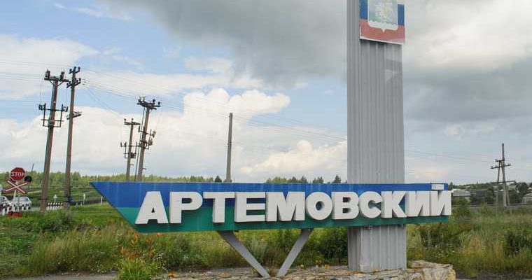 выборы мэра Артемовский Свердловская область