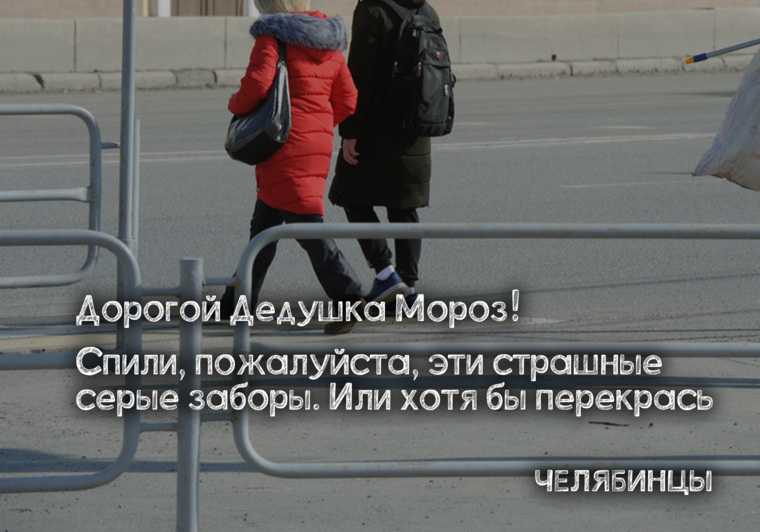 челябинск инсайды ура ру