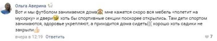 Курганцы в соцсетях высмеяли дистанционные тренировки. «Футболом занимаемся дома»