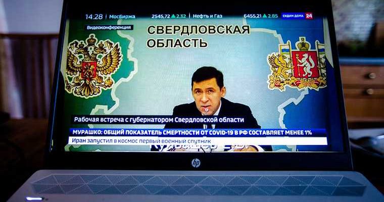 Куйвашев переводит школьников на дистант