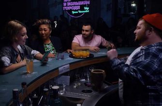 Бар в большом городе