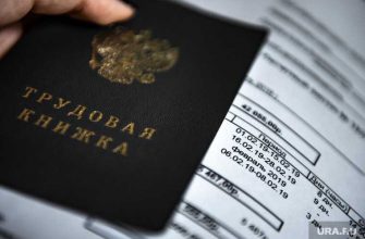 увольнение 2021 год дистанционная работа