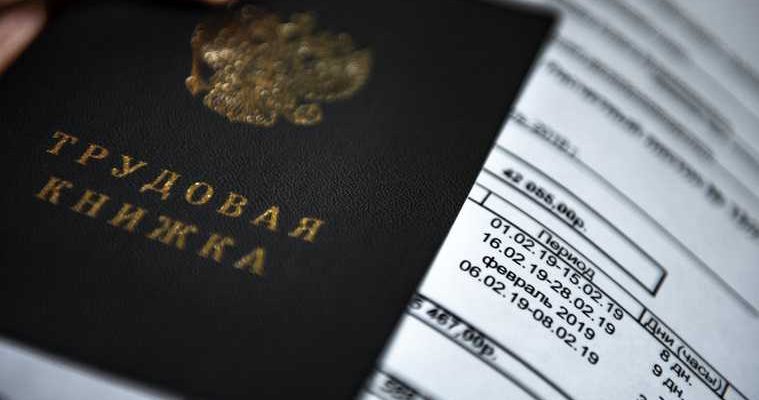 увольнение 2021 год дистанционная работа
