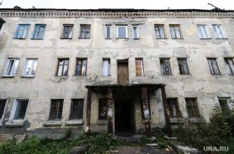 аварийное жилье снос Россия закон