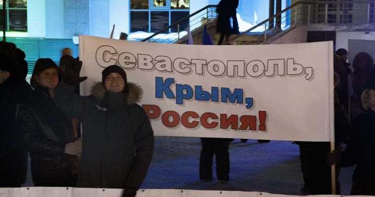 Крым наш