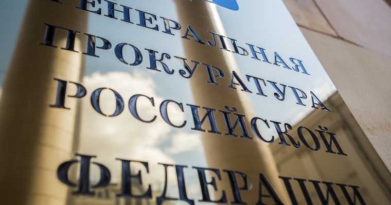 прокуратура Свердловская область проверка генпрокурор заместители