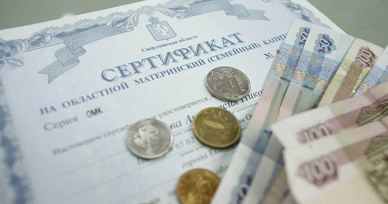 правительство материнский капитал вложение денег