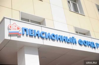 НПФ переход деньги пенсии вернуть. законопроект минтруд нпф пенсии вернуть деньги