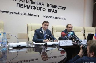 реформа избирательных комиссий пермь