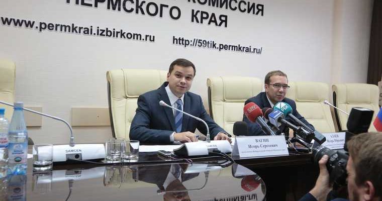 реформа избирательных комиссий пермь