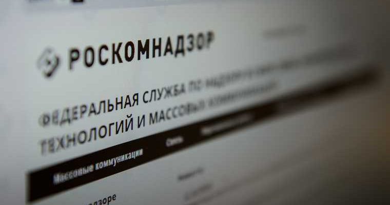 роскомнадзор жалоба