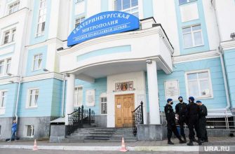 Екатеринбург отец Сергий епархия Кирилл Наконечный