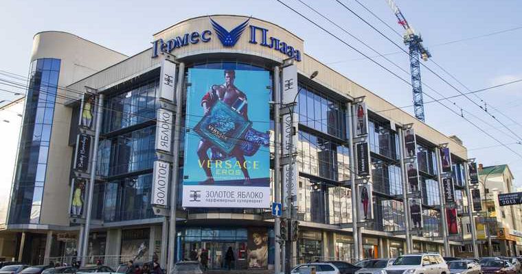 Золотое яблоко Екатеринбург закрытие ТЦ плаза
