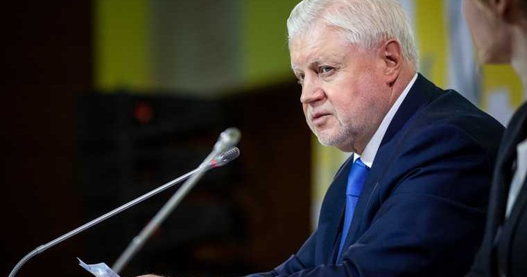 «Справедливая Россия — За правду»