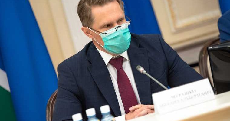 коронавирус смертность Свердловская область инсайд Михаил Мурашко Минздрав