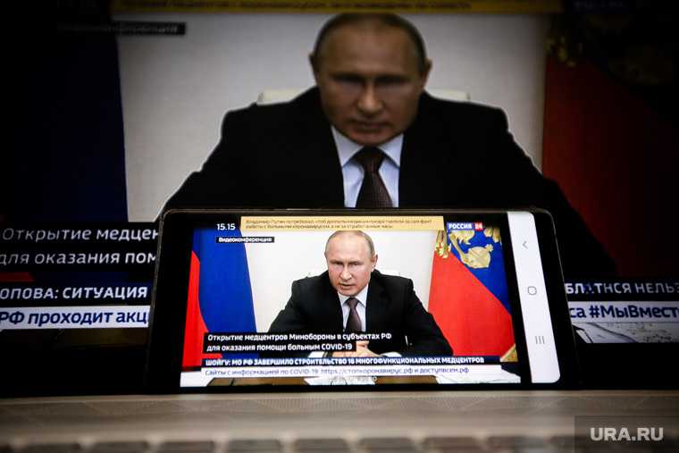 Онлайн-совещание Владимира Путина с губернаторами. Москва