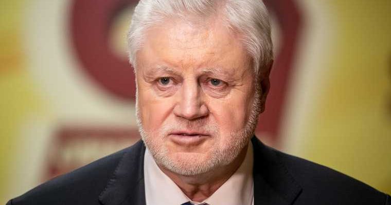 пенсии выплаты Госдума Справедливая Россия Сергей Миронов заявление