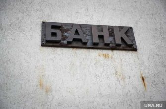 банк дом.рф