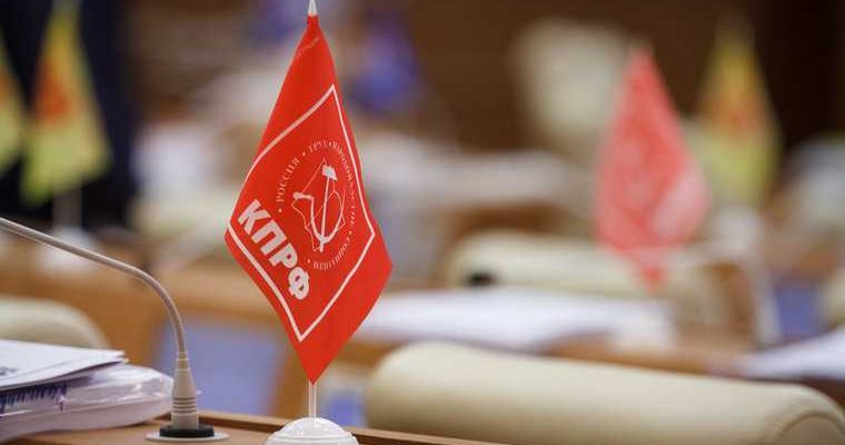 Молодежный парламент Свердловская область КПРФ «Единая Россия»