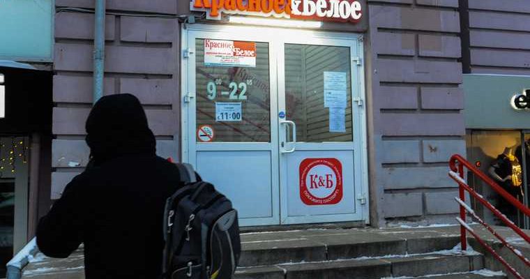 Челябинск алкомаркеты ФСБ обыски слияние ликвидация алкоголь