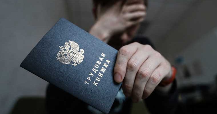 статья 81 ТК РФ