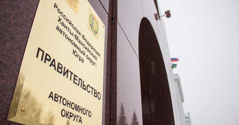 Вице-губернаторы Югры Шувалов Нигматулин
