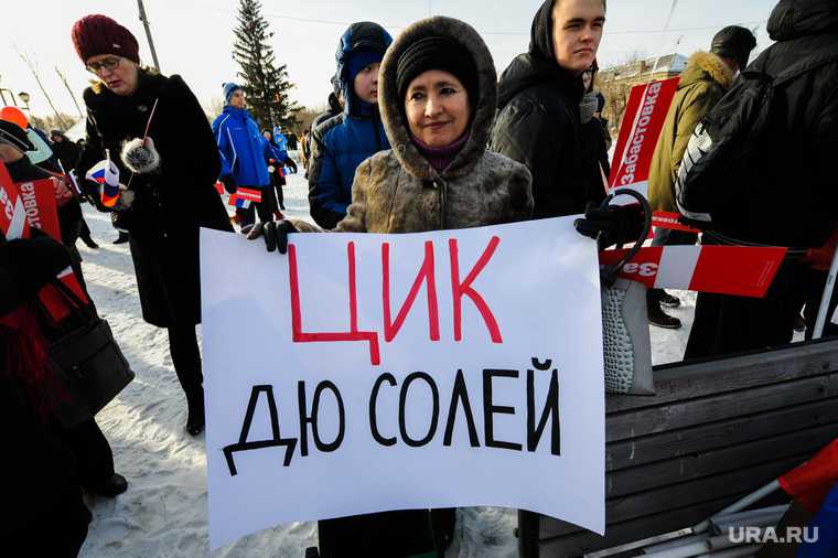 Забастовка избирателей. Митинг сторонников Алексея Навального. Челябинск