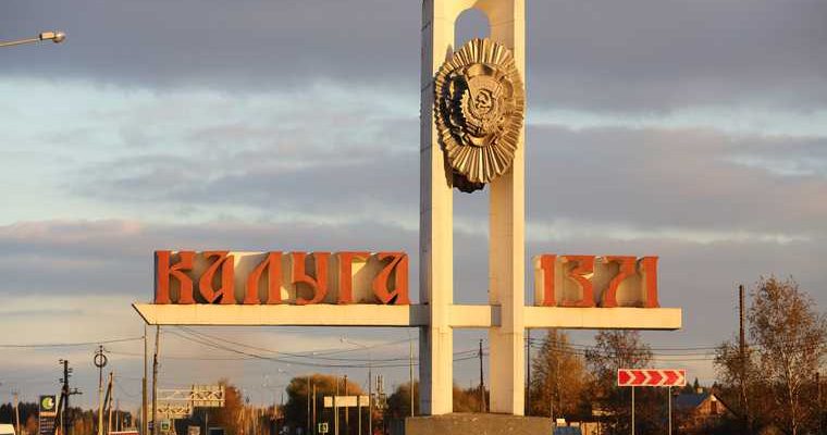 калуга денисов непригодный