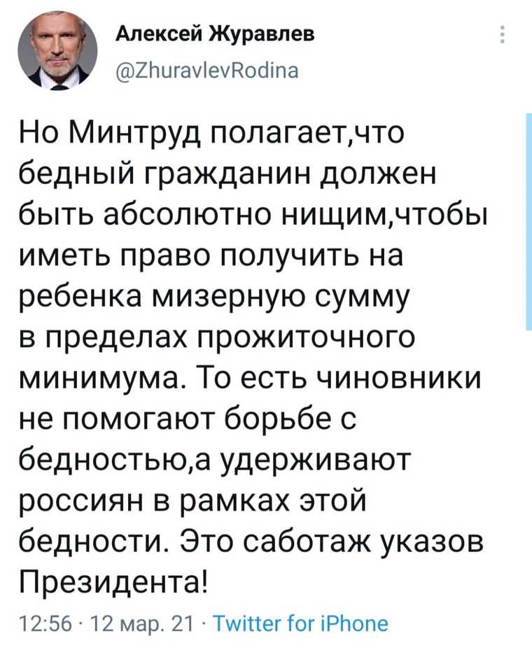 Соцсети возмутило, что часть россиян оставят без пособий. «Вы не бедные, просто притворяетесь»