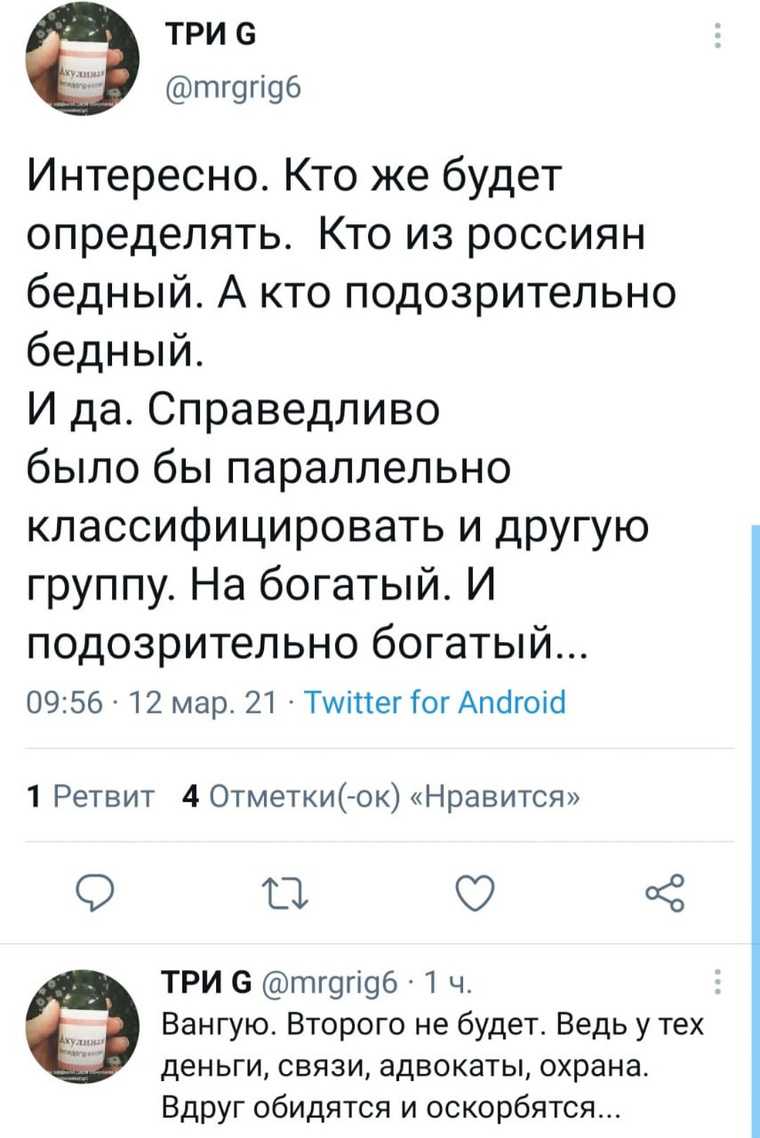 Соцсети возмутило, что часть россиян оставят без пособий. «Вы не бедные, просто притворяетесь»