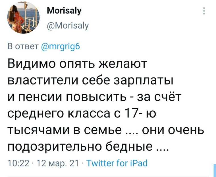 Соцсети возмутило, что часть россиян оставят без пособий. «Вы не бедные, просто притворяетесь»