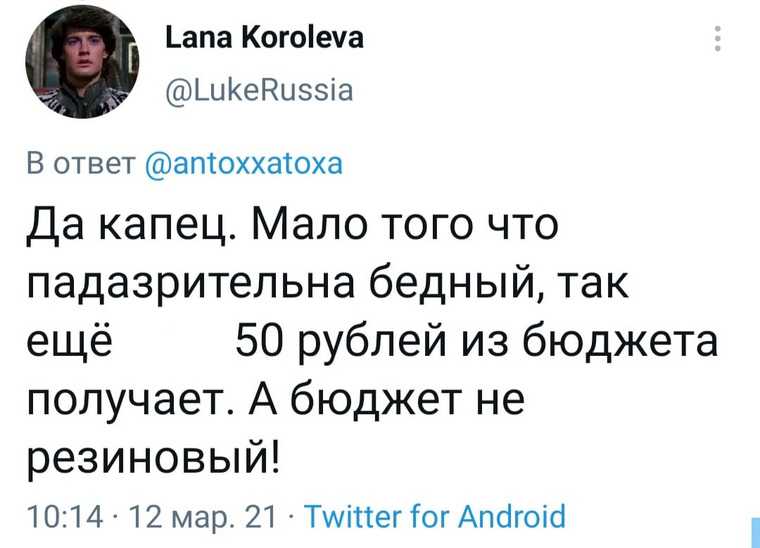 Соцсети возмутило, что часть россиян оставят без пособий. «Вы не бедные, просто притворяетесь»