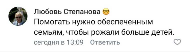 Соцсети возмутило, что часть россиян оставят без пособий. «Вы не бедные, просто притворяетесь»