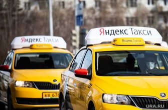 Яндекс Такси покупка активов Везет