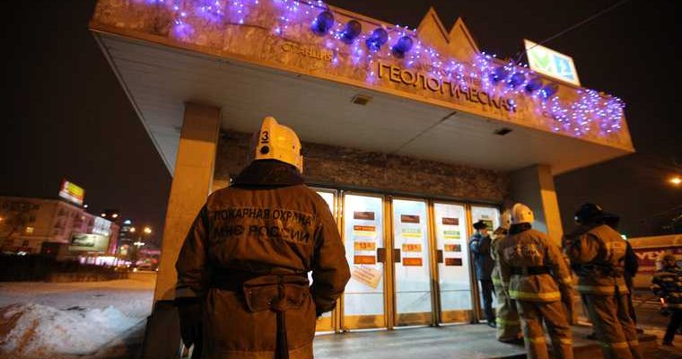 Екатеринбург метро оцепление